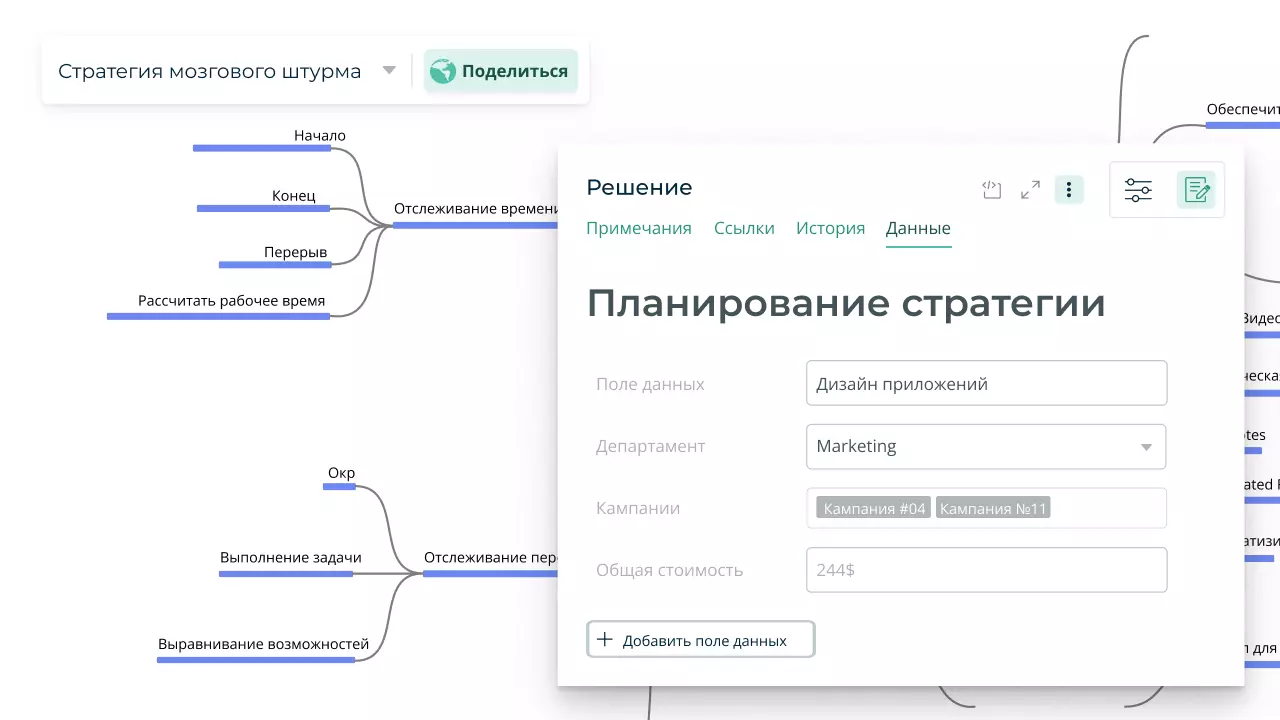 Программное обеспечение для реализации стратегии | Стратегия и планирование  | Creately | Creately